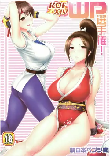 Read [St.germain-sal] KOF XIV WP Senshuken! - Fhentai