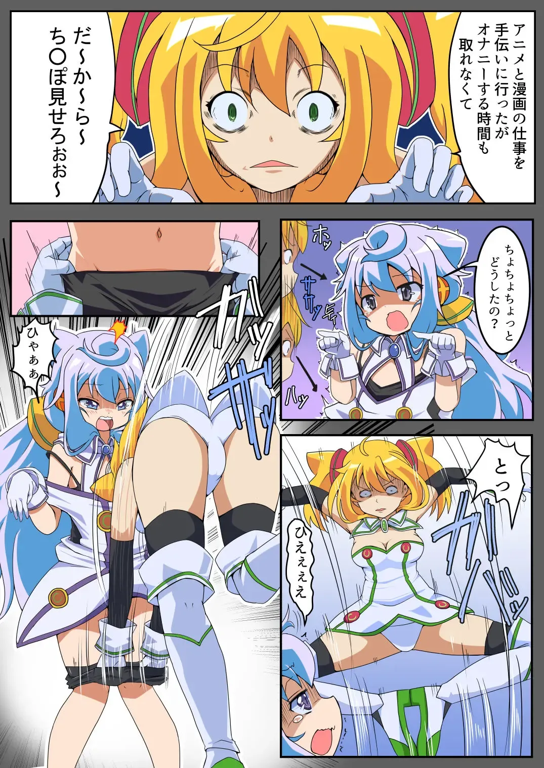 [Tau] Boku no Privacy Fhentai - Page 3