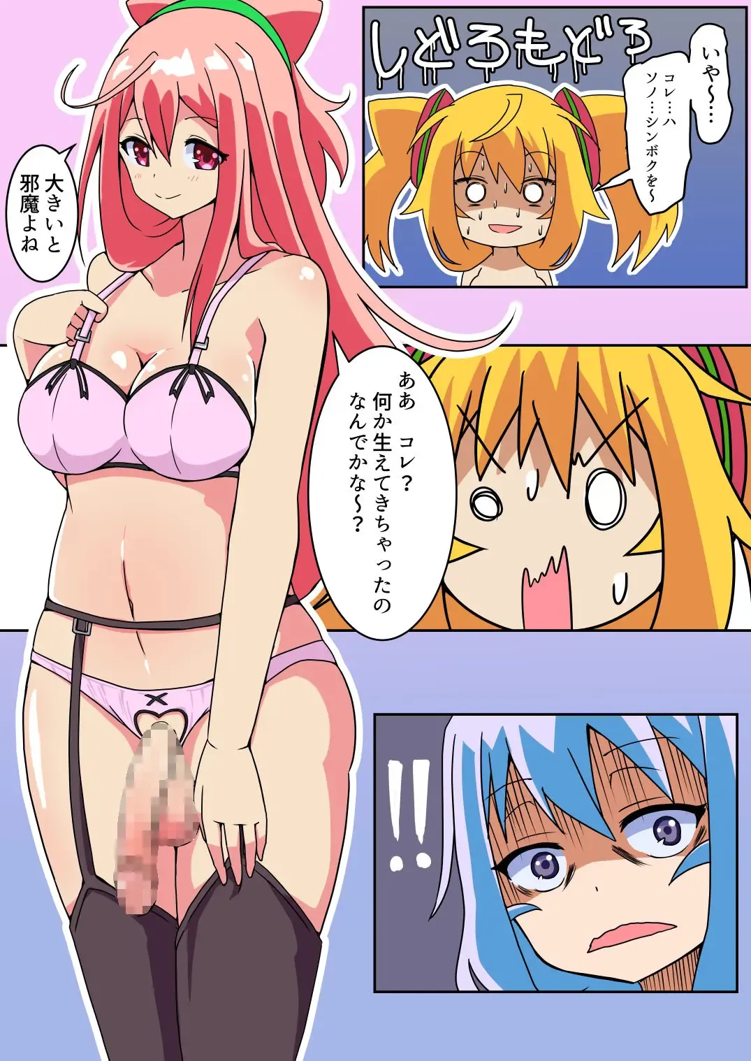 [Tau] Boku no Privacy Fhentai - Page 9