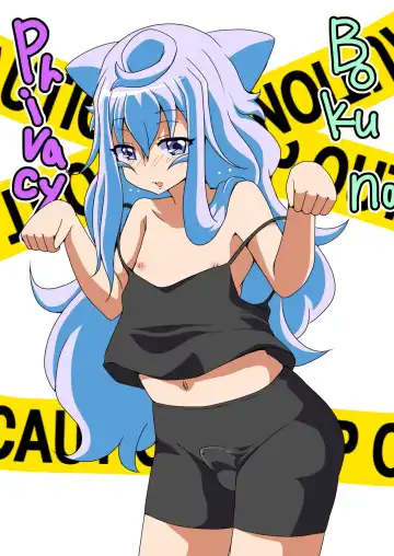 [Tau] Boku no Privacy - Fhentai