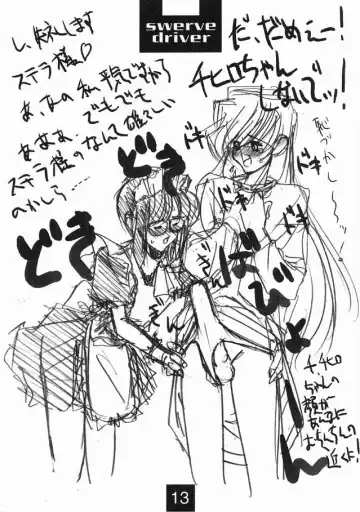[Mimasaka Hideaki] Swerve Driver Fhentai - Page 12