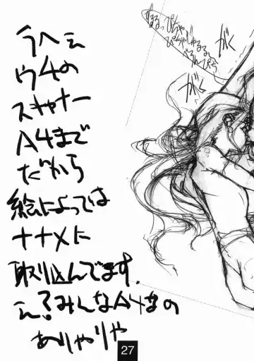 [Mimasaka Hideaki] Swerve Driver Fhentai - Page 26