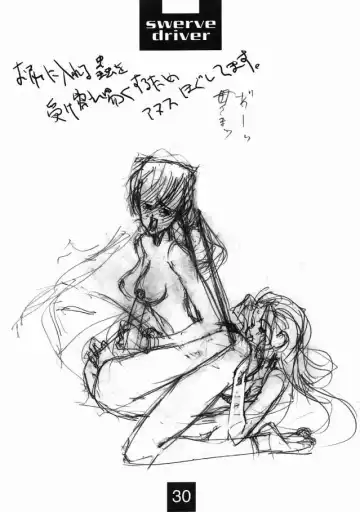 [Mimasaka Hideaki] Swerve Driver Fhentai - Page 29