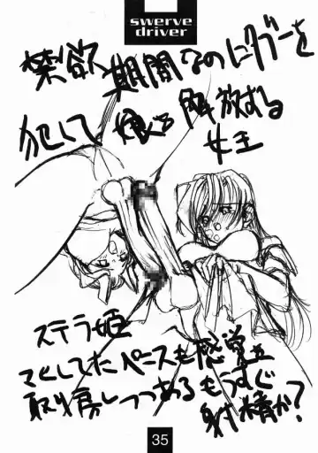 [Mimasaka Hideaki] Swerve Driver Fhentai - Page 34