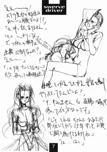 [Mimasaka Hideaki] Swerve Driver Fhentai - Page 6