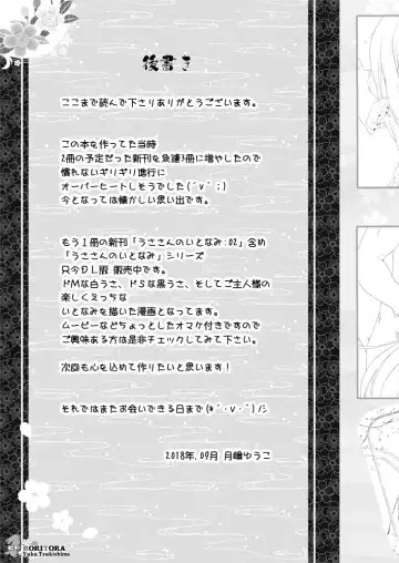 [Tsukishima Yuuko] Jirashi - Shasei Yuugi Emaki Fhentai - Page 21