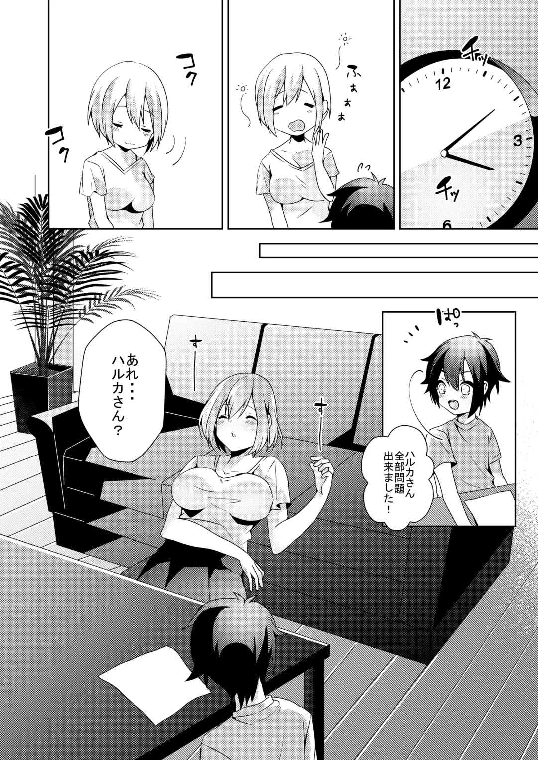 [Himino] Sono Onna, Shotacon ni Tsuki Fhentai - Page 13