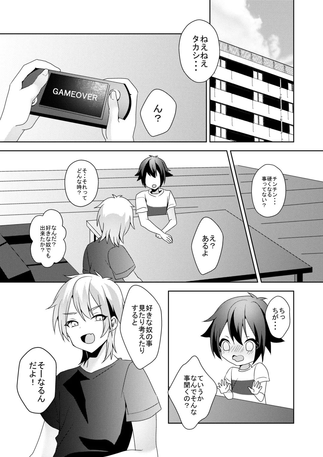 [Himino] Sono Onna, Shotacon ni Tsuki Fhentai - Page 22