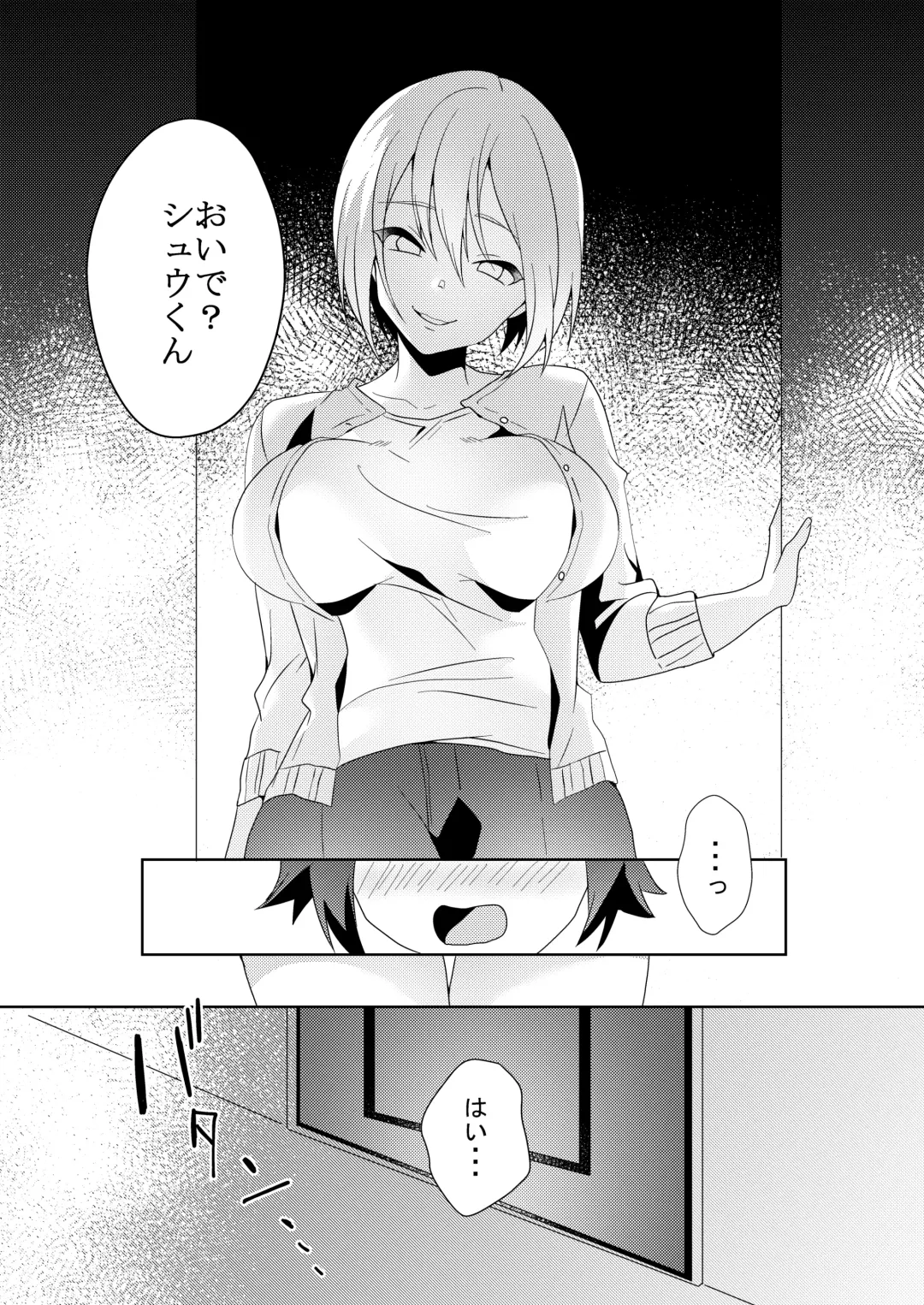 [Himino] Sono Onna, Shotacon ni Tsuki Fhentai - Page 30