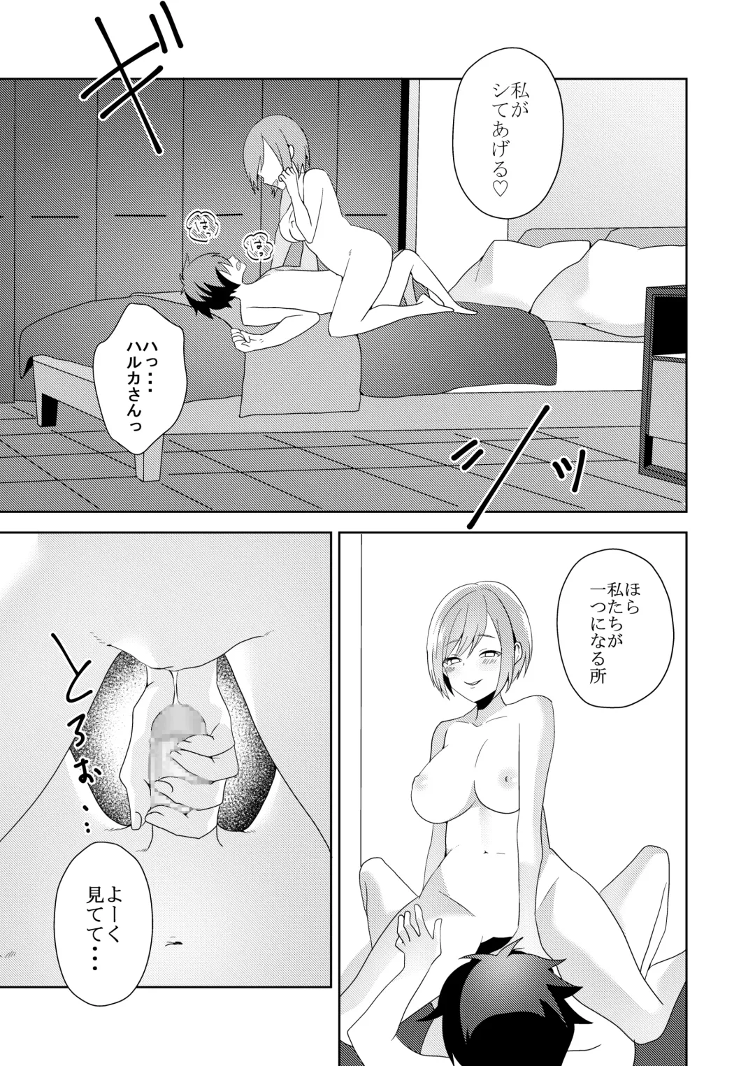 [Himino] Sono Onna, Shotacon ni Tsuki Fhentai - Page 54