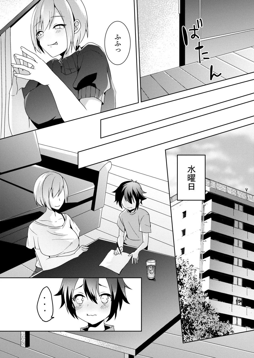 [Himino] Sono Onna, Shotacon ni Tsuki Fhentai - Page 9