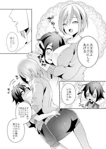 [Himino] Sono Onna, Shotacon ni Tsuki Fhentai - Page 29