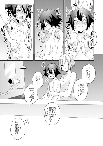 [Himino] Sono Onna, Shotacon ni Tsuki Fhentai - Page 32