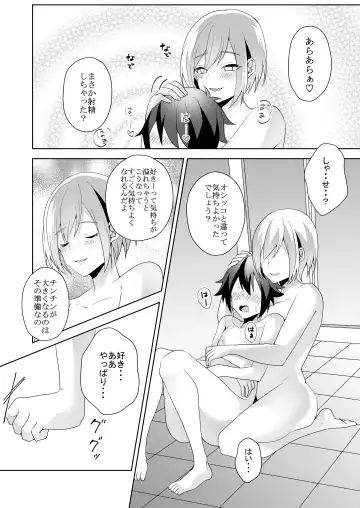 [Himino] Sono Onna, Shotacon ni Tsuki Fhentai - Page 45