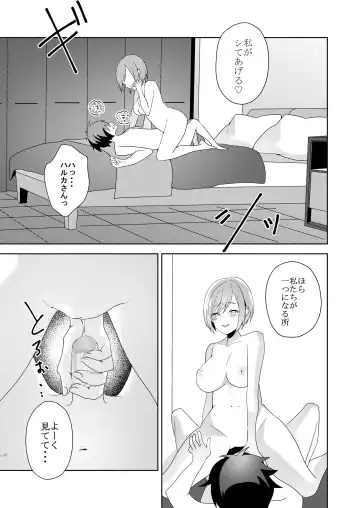 [Himino] Sono Onna, Shotacon ni Tsuki Fhentai - Page 54