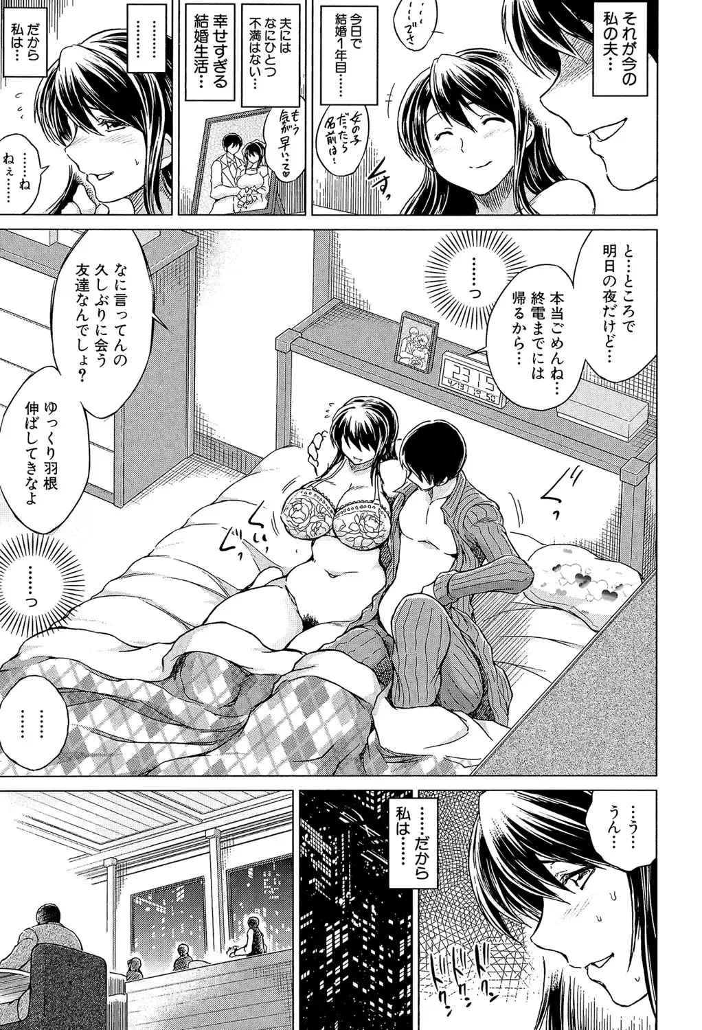 [Tatsukawa Shin] Netorarezuma ~Otto no Shiranai Chitai~ Fhentai - Page 10