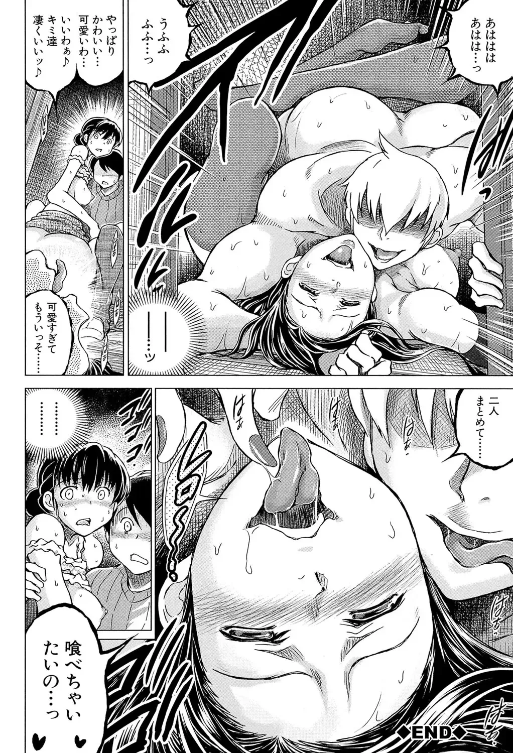 [Tatsukawa Shin] Netorarezuma ~Otto no Shiranai Chitai~ Fhentai - Page 115