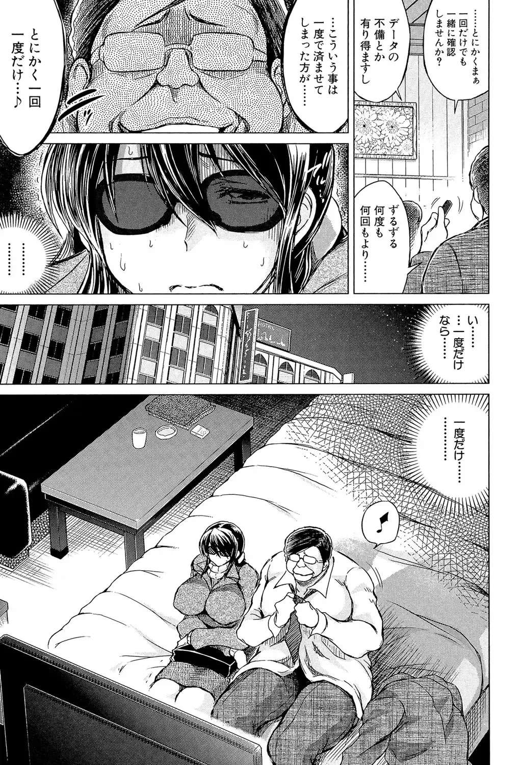 [Tatsukawa Shin] Netorarezuma ~Otto no Shiranai Chitai~ Fhentai - Page 12