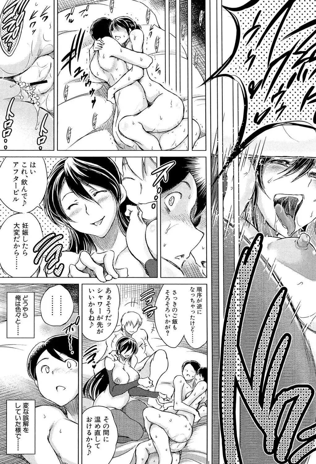 [Tatsukawa Shin] Netorarezuma ~Otto no Shiranai Chitai~ Fhentai - Page 142