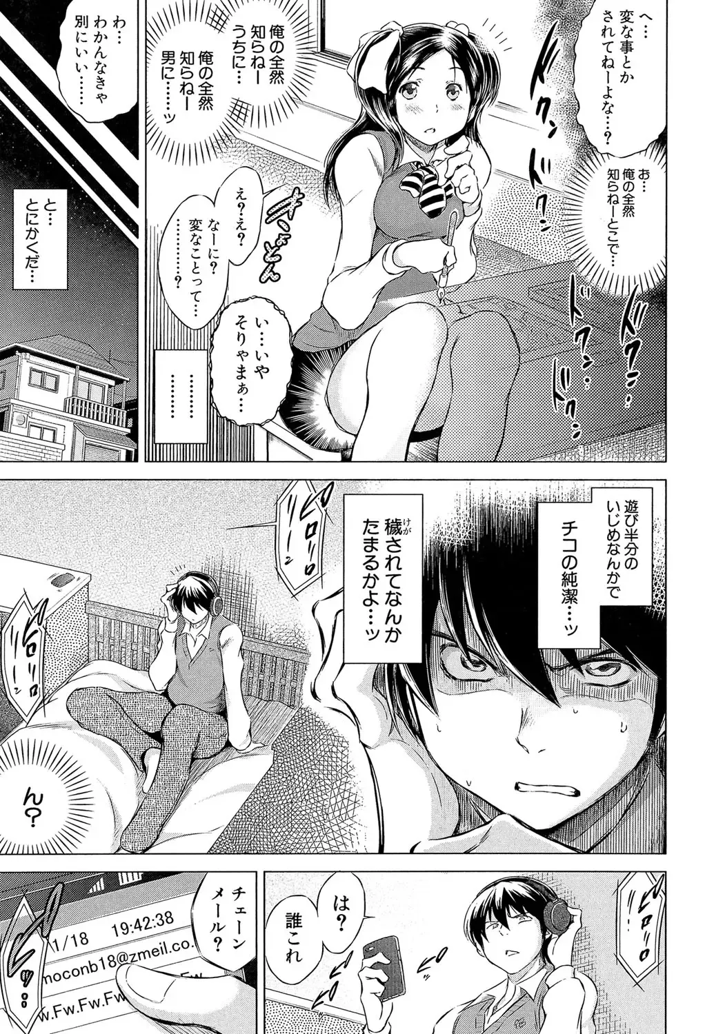 [Tatsukawa Shin] Netorarezuma ~Otto no Shiranai Chitai~ Fhentai - Page 150