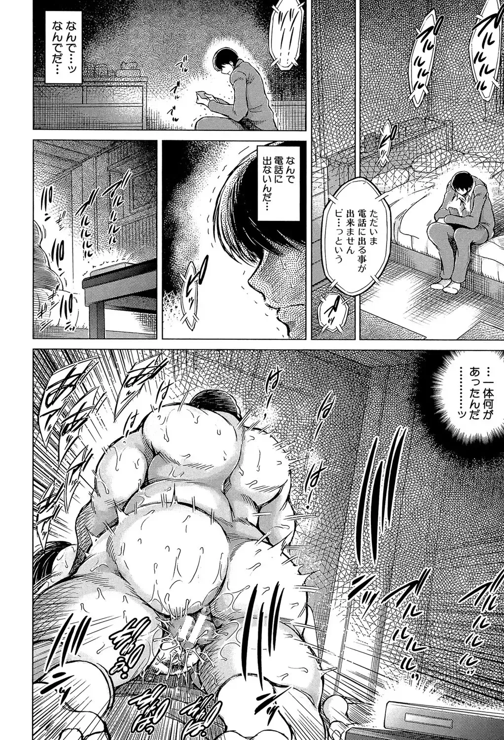 [Tatsukawa Shin] Netorarezuma ~Otto no Shiranai Chitai~ Fhentai - Page 29
