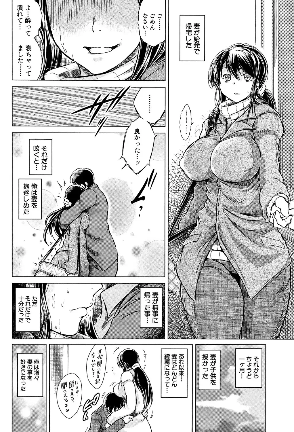 [Tatsukawa Shin] Netorarezuma ~Otto no Shiranai Chitai~ Fhentai - Page 35