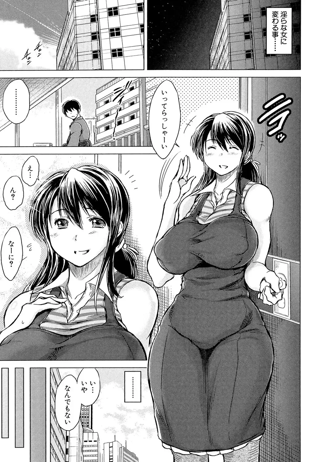 [Tatsukawa Shin] Netorarezuma ~Otto no Shiranai Chitai~ Fhentai - Page 38