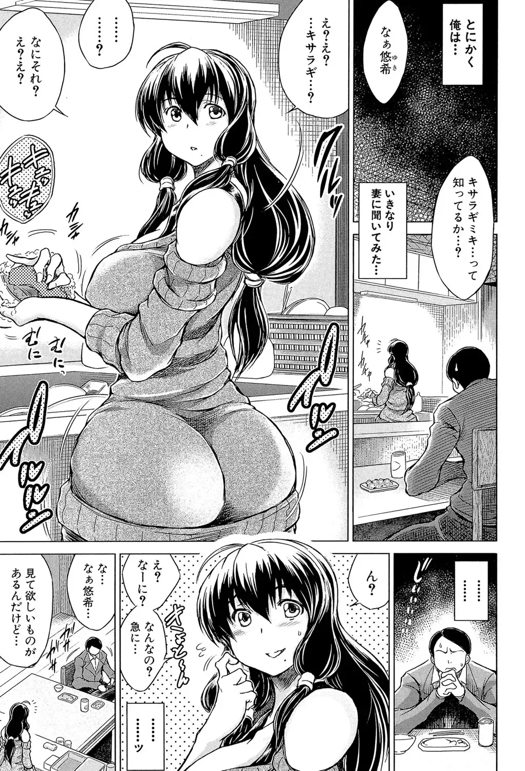 [Tatsukawa Shin] Netorarezuma ~Otto no Shiranai Chitai~ Fhentai - Page 46