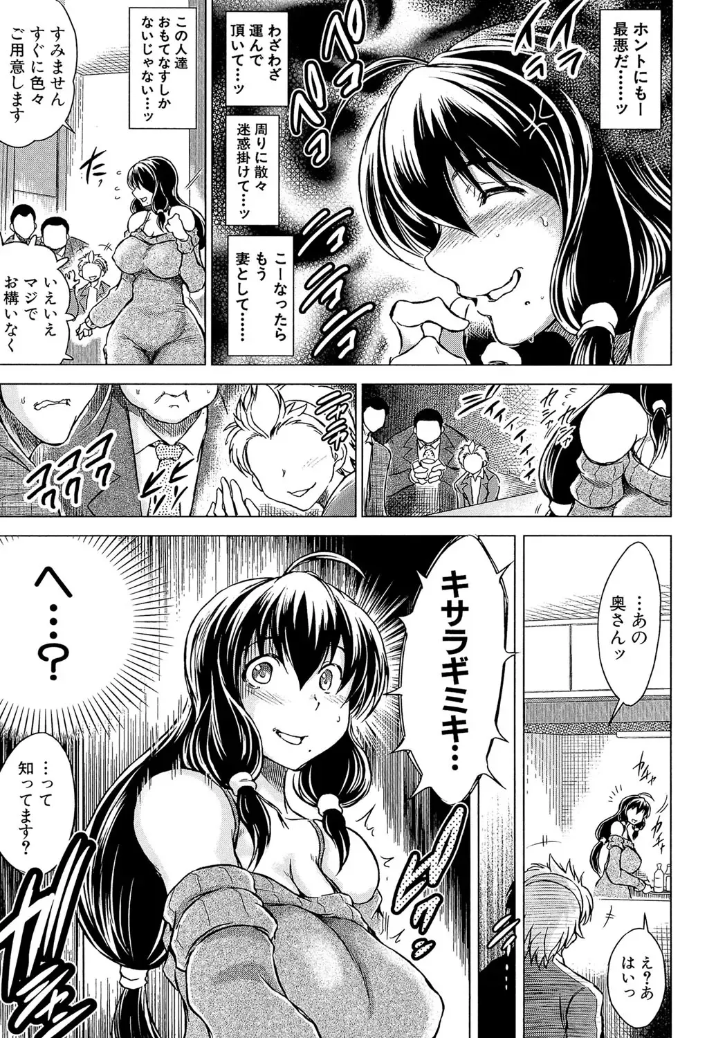[Tatsukawa Shin] Netorarezuma ~Otto no Shiranai Chitai~ Fhentai - Page 62