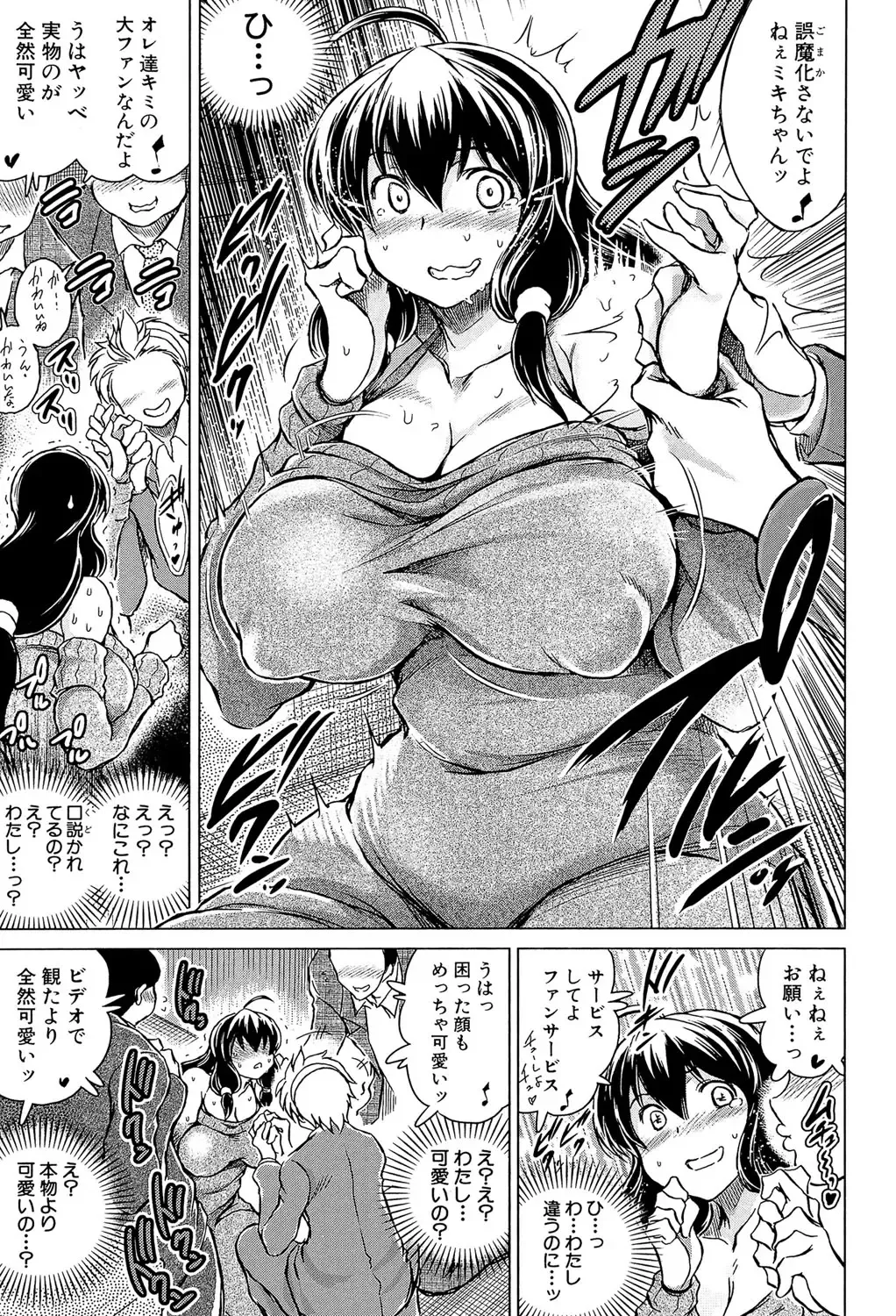 [Tatsukawa Shin] Netorarezuma ~Otto no Shiranai Chitai~ Fhentai - Page 64