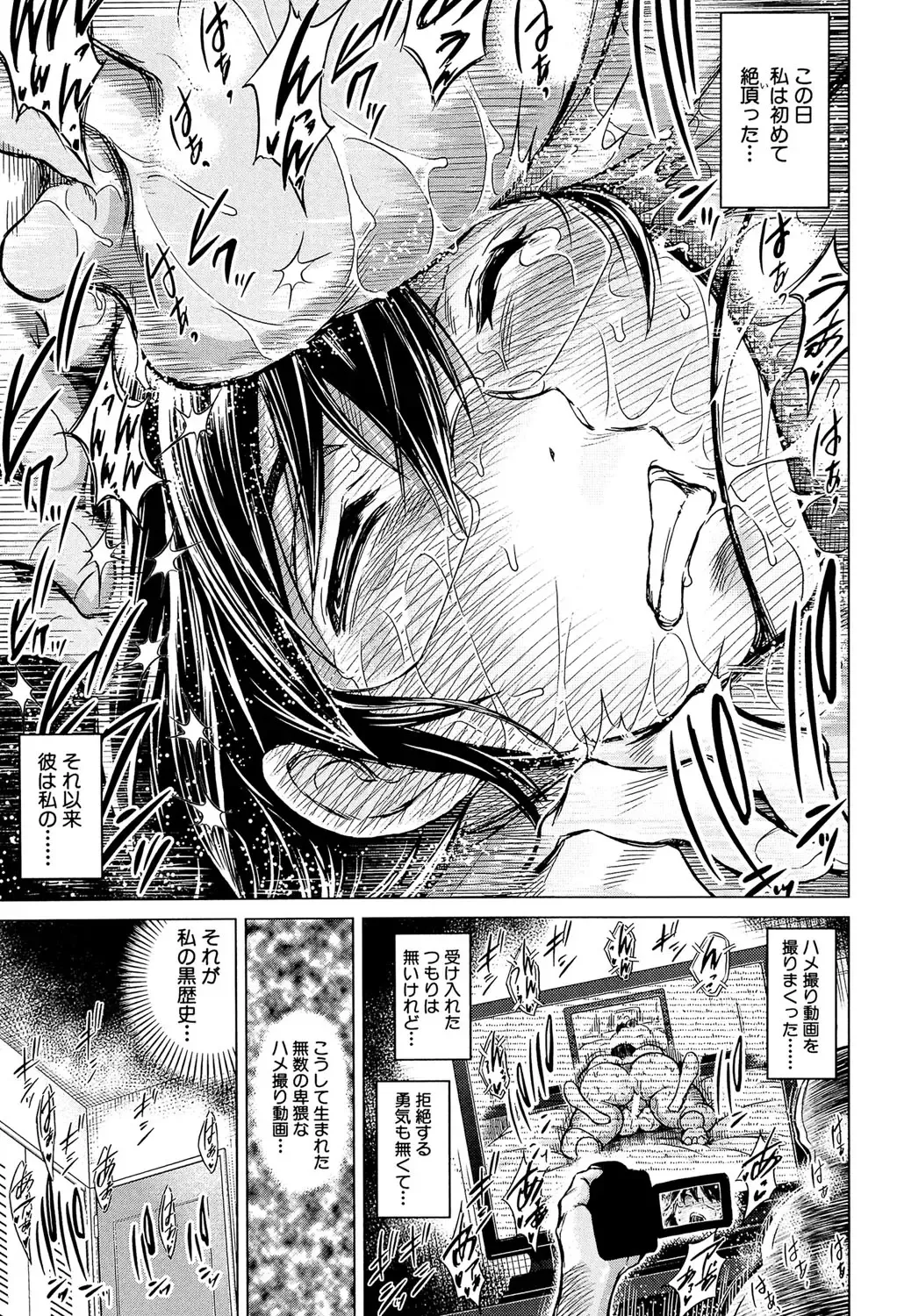 [Tatsukawa Shin] Netorarezuma ~Otto no Shiranai Chitai~ Fhentai - Page 8