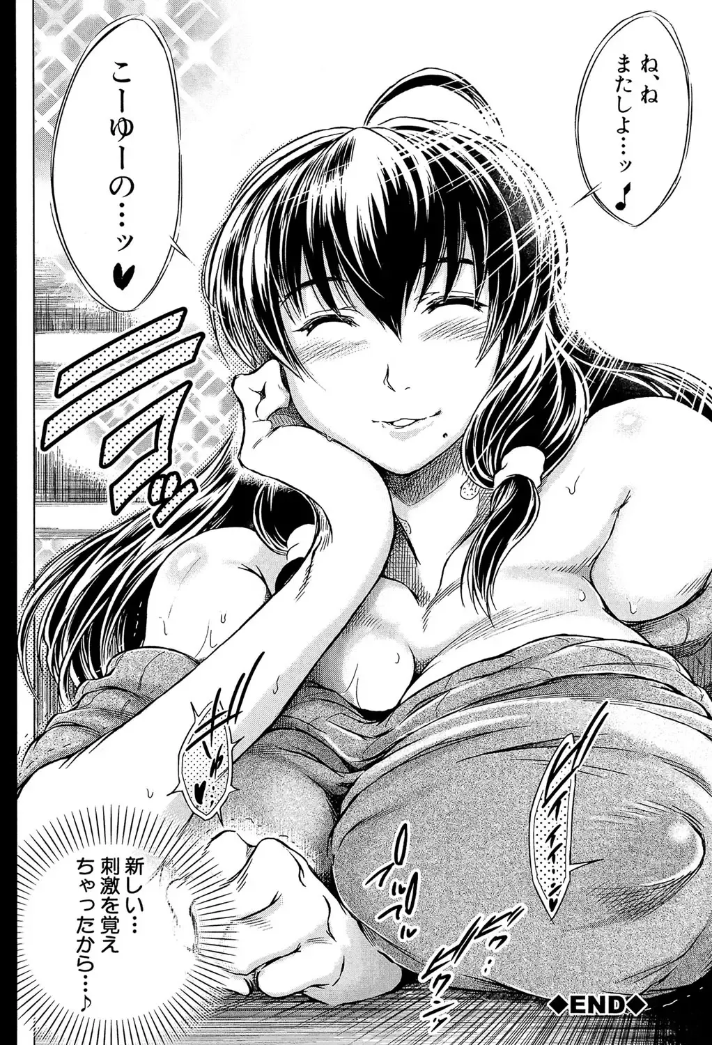 [Tatsukawa Shin] Netorarezuma ~Otto no Shiranai Chitai~ Fhentai - Page 85