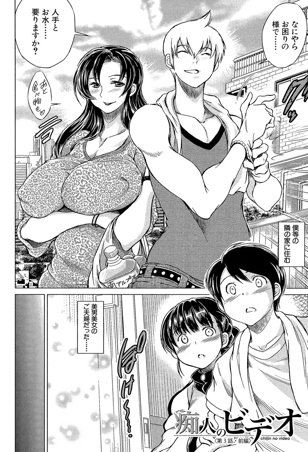 [Tatsukawa Shin] Netorarezuma ~Otto no Shiranai Chitai~ Fhentai - Page 87