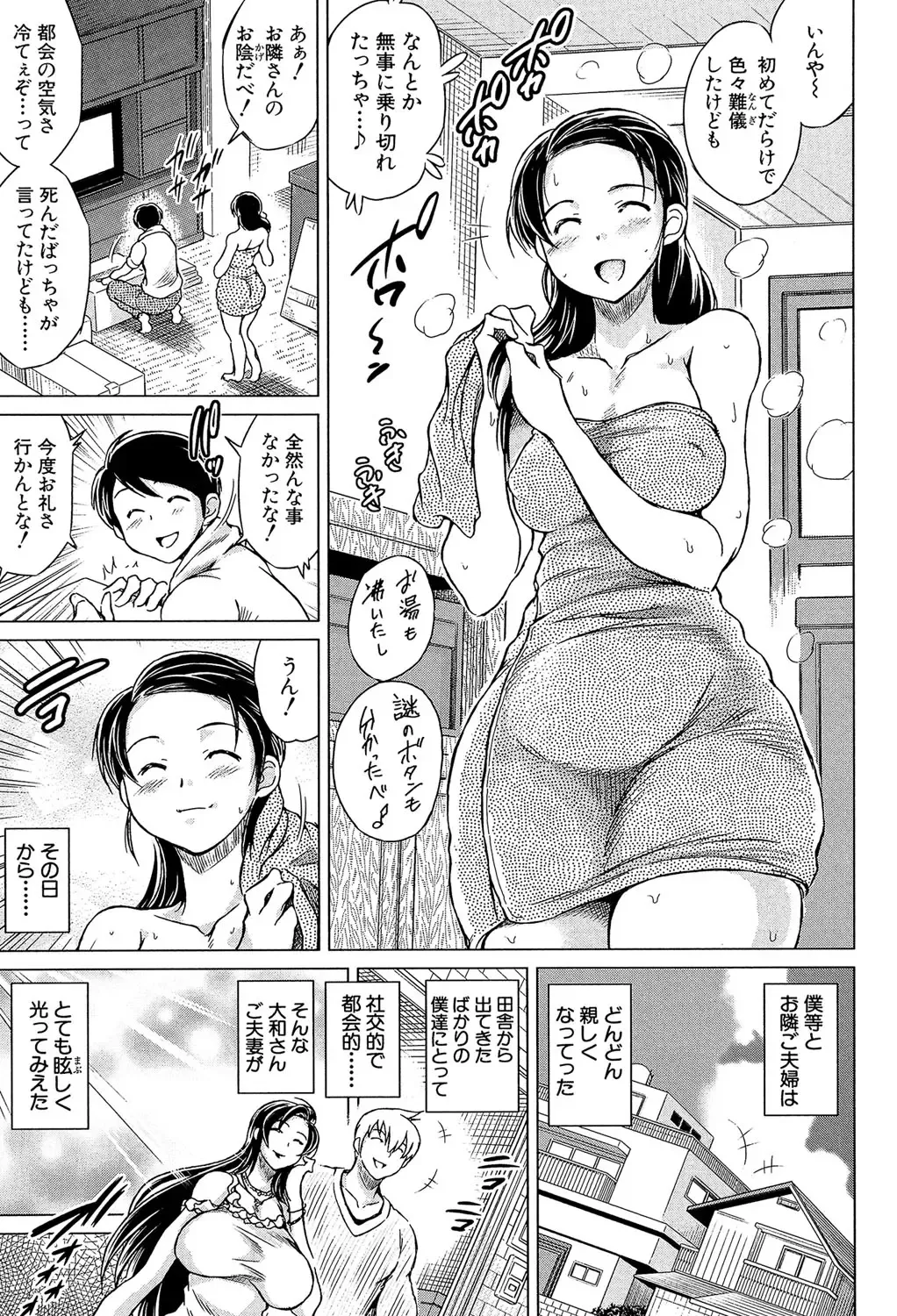 [Tatsukawa Shin] Netorarezuma ~Otto no Shiranai Chitai~ Fhentai - Page 88