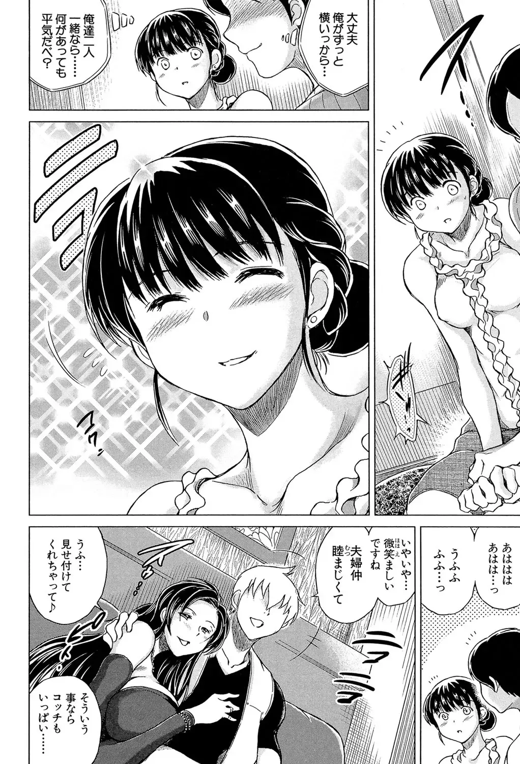 [Tatsukawa Shin] Netorarezuma ~Otto no Shiranai Chitai~ Fhentai - Page 97