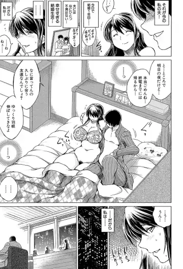 [Tatsukawa Shin] Netorarezuma ~Otto no Shiranai Chitai~ Fhentai - Page 10