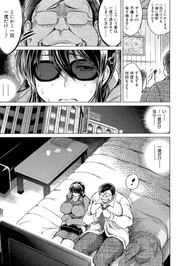 [Tatsukawa Shin] Netorarezuma ~Otto no Shiranai Chitai~ Fhentai - Page 12
