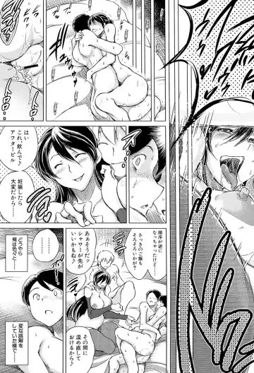 [Tatsukawa Shin] Netorarezuma ~Otto no Shiranai Chitai~ Fhentai - Page 142