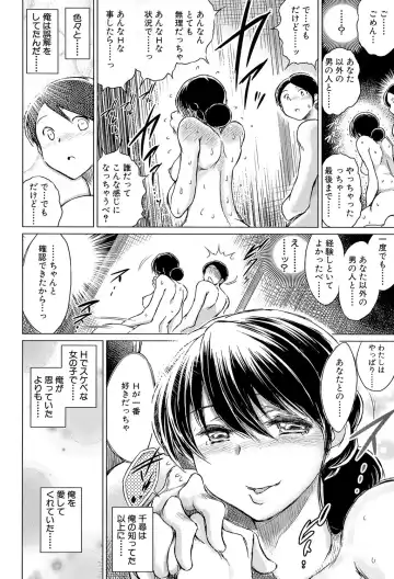 [Tatsukawa Shin] Netorarezuma ~Otto no Shiranai Chitai~ Fhentai - Page 143