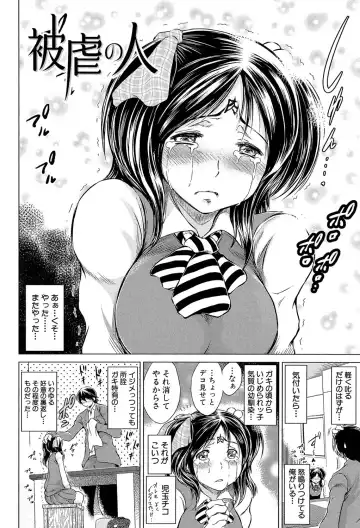 [Tatsukawa Shin] Netorarezuma ~Otto no Shiranai Chitai~ Fhentai - Page 147