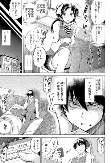 [Tatsukawa Shin] Netorarezuma ~Otto no Shiranai Chitai~ Fhentai - Page 150