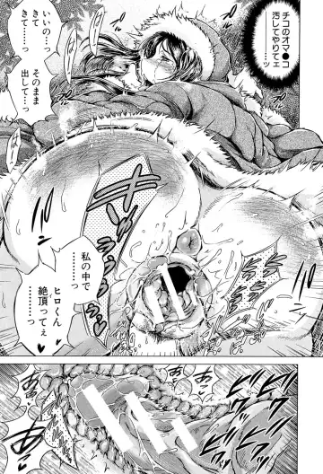 [Tatsukawa Shin] Netorarezuma ~Otto no Shiranai Chitai~ Fhentai - Page 166