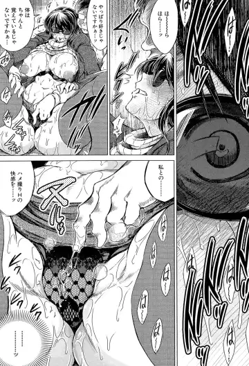 [Tatsukawa Shin] Netorarezuma ~Otto no Shiranai Chitai~ Fhentai - Page 18