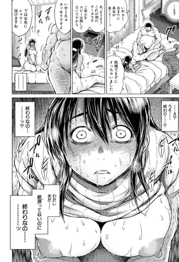 [Tatsukawa Shin] Netorarezuma ~Otto no Shiranai Chitai~ Fhentai - Page 27