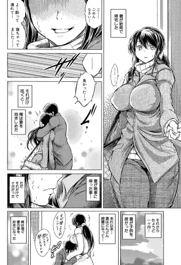 [Tatsukawa Shin] Netorarezuma ~Otto no Shiranai Chitai~ Fhentai - Page 35
