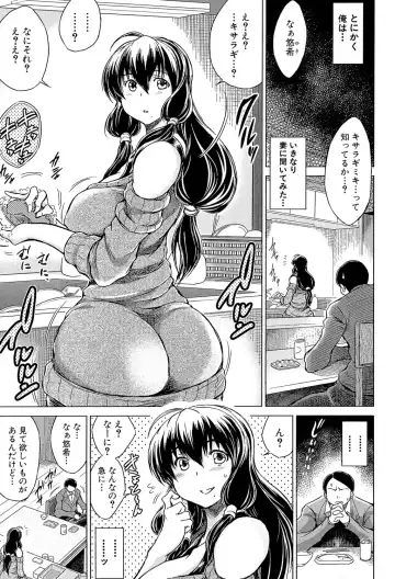 [Tatsukawa Shin] Netorarezuma ~Otto no Shiranai Chitai~ Fhentai - Page 46