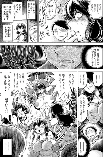 [Tatsukawa Shin] Netorarezuma ~Otto no Shiranai Chitai~ Fhentai - Page 50