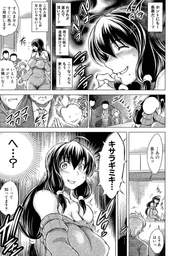[Tatsukawa Shin] Netorarezuma ~Otto no Shiranai Chitai~ Fhentai - Page 62