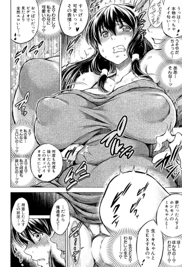 [Tatsukawa Shin] Netorarezuma ~Otto no Shiranai Chitai~ Fhentai - Page 65