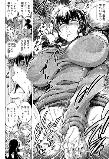 [Tatsukawa Shin] Netorarezuma ~Otto no Shiranai Chitai~ Fhentai - Page 67